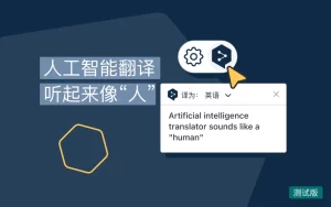 DeepL下载和安装优化技巧,提高使用流畅度?